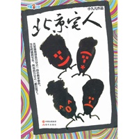 北京宅人