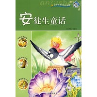 新课标小学生课外快乐阅读：安徒生童话