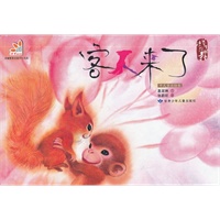 客人来了