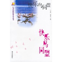 快乐鸟同盟