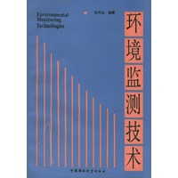 环境监测技术