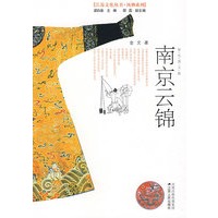 南京云锦