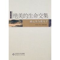 绝美的生命交集――孙云生与张大千