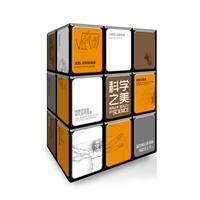 科学之美丛书（全10册）（神奇科学魔方 科学时报获奖佳作 值得细细品味与收藏）