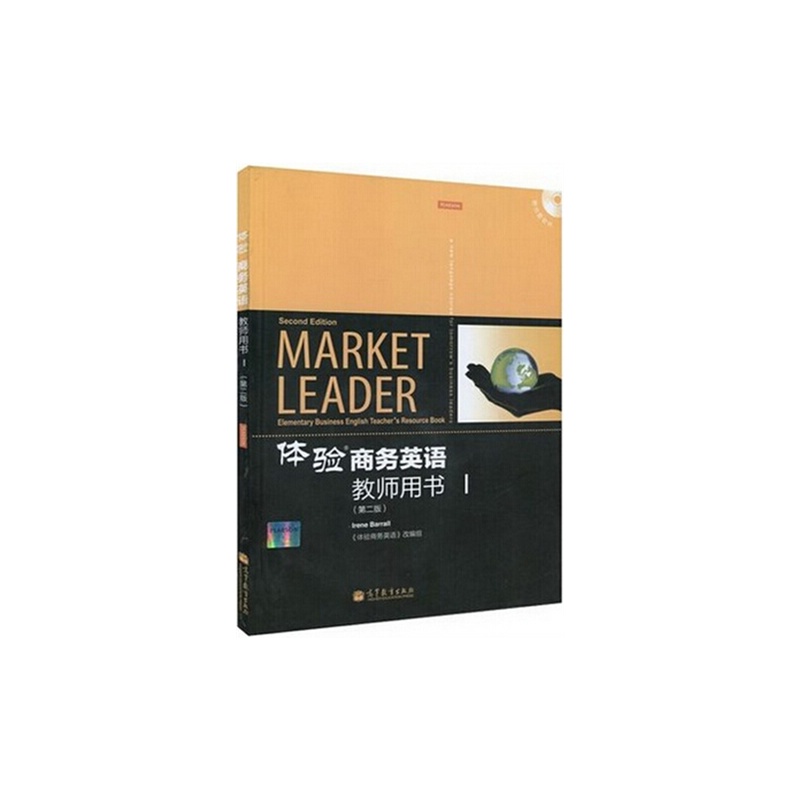 【正版 Market Leader体验商务英语1第一册 教