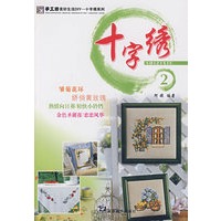 手工坊美好生活DIY 十字绣系列2