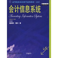 会计信息系统（第五版）