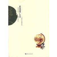 世界商业广告史