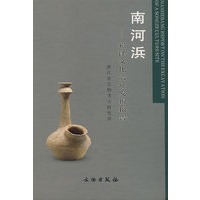 南河浜-崧泽文化遗址发掘报告