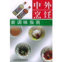中外烹饪新调味指南