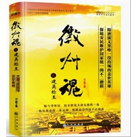 徽州魂之建吴称王
