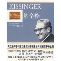 基辛格