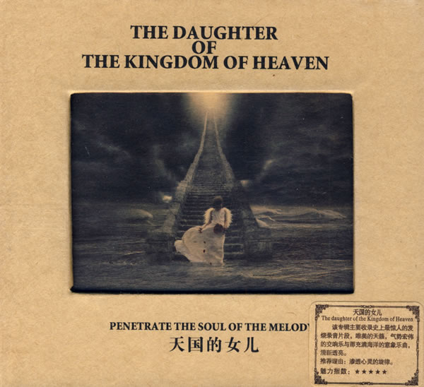 <em>天国的女儿</em>(<em>CD</em>)图片|大图欣赏 - 一兜网购物搜
