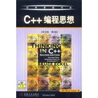 C++编程思想（英文版第2版）（附光盘）
