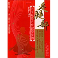 足腿部针灸经络穴位按摩挂图