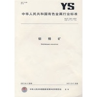 钼精矿