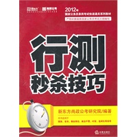 行测秒杀技巧