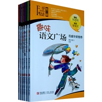 萤火虫快乐语文（全6册）
