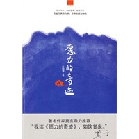 愿力的奇迹