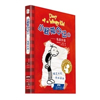 小屁孩日记1 鬼屋创意