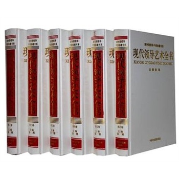 热销《领导下属的艺术》陈东升 编著企业管理