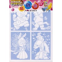 七侠传:填色卡3