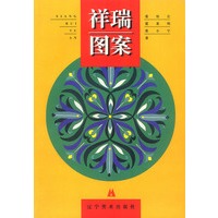 祥瑞图案