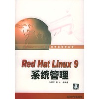 Red Hat Linux 9系统管理