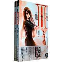 贱女孩（全两册）