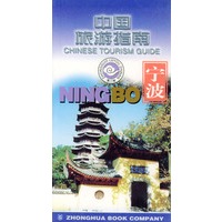 宁波--中国旅游指南