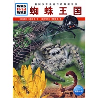 《什么是什么》第五辑（全8册）