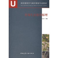 景观生态规划原理