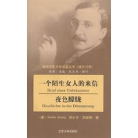 一个陌生女人的来信.夜色朦胧(德汉对照)