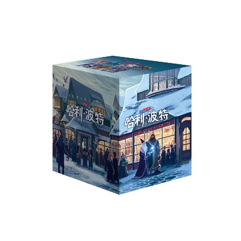 哈利波特全集1-7册全套中文版正版 纪念版(共7