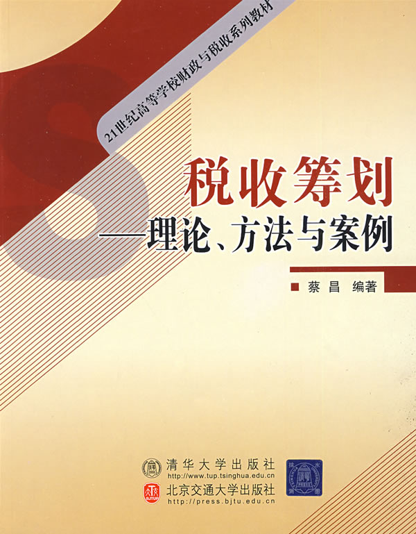 税收缴款书_高校收入税收z(2)