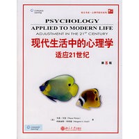培文书系.心理学影印系列—现代生活中的心理学：适应21世纪（第8版）