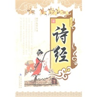 最新 诗经