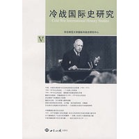 冷战国际史研究V