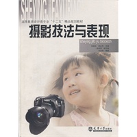 摄影技法与表现