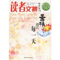 读者文摘精粹版VII:善待自已每一天
