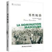 男性统治（明德书系·文化译品园）