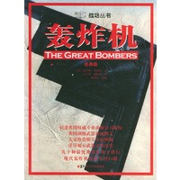 轰炸机·经典版