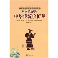 三十年教子心得(用中国传统文化教育孩子的现代家教范本、影响无数家庭)