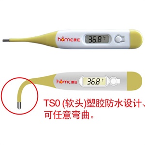 康庄 HOME快速电子体温计TS0(软头)
