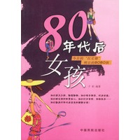 80年代后女孩——今日“拉尼娜”明日的BOBO族