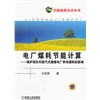 我国十大火力发电厂排行