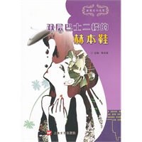 《双层巴士二楼的赫本鞋》