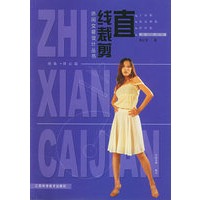 直线裁剪(裙装背心篇)——休闲女装设计丛书