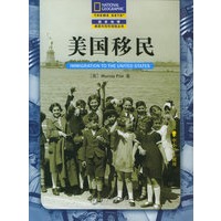 美国移民（中文翻译版）——国家地理阅读与写作训练丛书