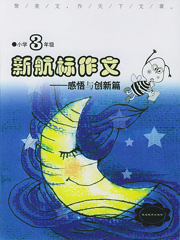 暑假工作文